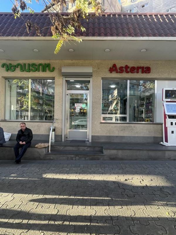 անդրանիկ сеть аптек астериа asteria pharmacies chain